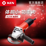 Кен/Руики капрал с высокой режущей машиной 125 Полированные металлические шлифовальные и полировочные машины 9125b Электрический инструмент