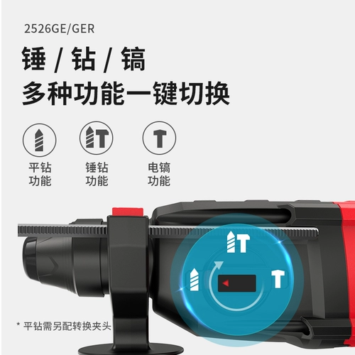 Ken Ruiqi Light Electric Hammer High -сильная промышленная промышленность -Крейд Электронный Пик -Оптор бурение 2526 Инструменты для сбора бетонных буровых