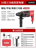 Три функции | 810W | Hammer Diamond Ho 2526ge All -Приличный пакет