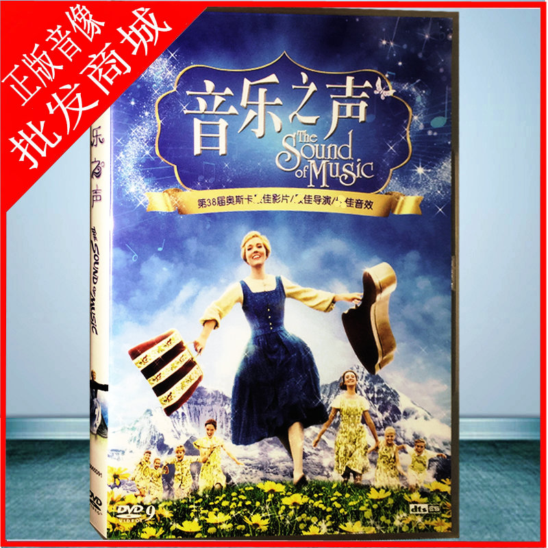 Movie Sound of Music HD DVD9 CD Disc Julie Andrews Xianle fluttering everywhere
