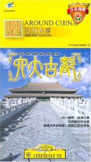 Traveling through China's Six Ancient Capitals 10Dvd Documentary Video Discs Beijing, Nanjing, Luoyang, Xi'An, Kaifeng