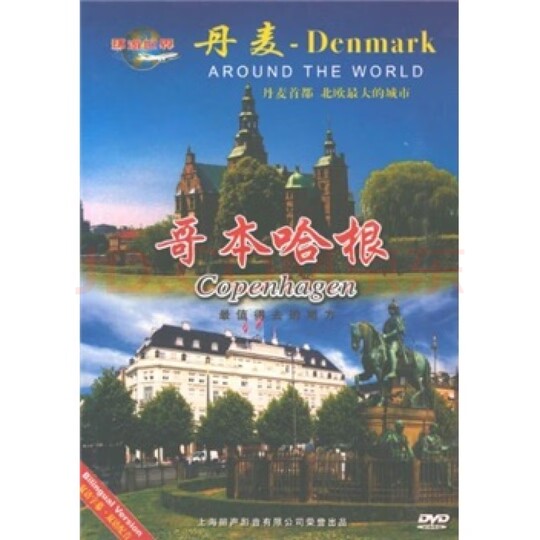 Travel Dvd: Journey to the North 4Dvds - Denmark, Sweden, Norway, Finland (Bilingual in Chinese and English with Chinese Subtitles)