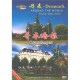 Travel Dvd: Journey to the North 4Dvds - Denmark, Sweden, Norway, Finland (Bilingual in Chinese and English with Chinese Subtitles)