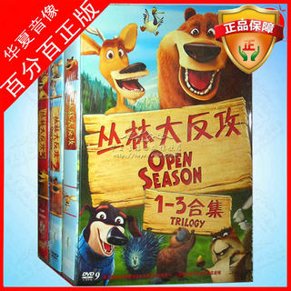 European and American Children's Animated Films Jungle Raid 1-3 Collection 3Dvd9 Discs Chinese and English Versions