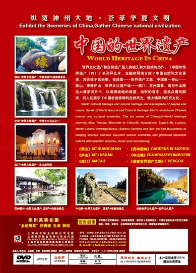 Authentic Travel Scenery Documentary Cd, China's World Heritage Sites 6Dvd Disc Set, Chengdu, Huangshan, Lushan, Macau