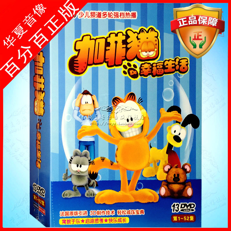 The Happy Life 13DVD Disc (1-52 Episodes) Full Set Mandarin for Animated Film Gari Cat