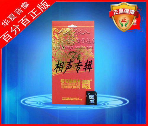  Hearsay Phasonic Notes Pirate Tomb Notes Review Machine Resource Card Plug & Play Memory Card