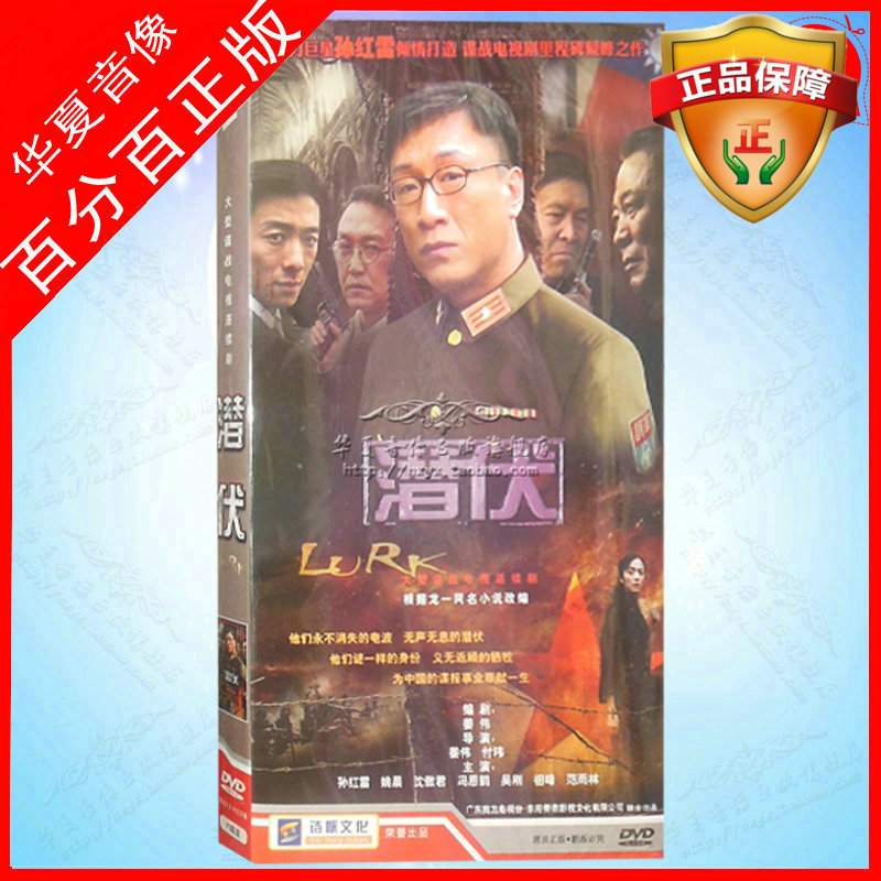  Spy TV series sleeper DVD discs Sun Honglei Yao Chenshen proud Wu Gang 6DVD CD