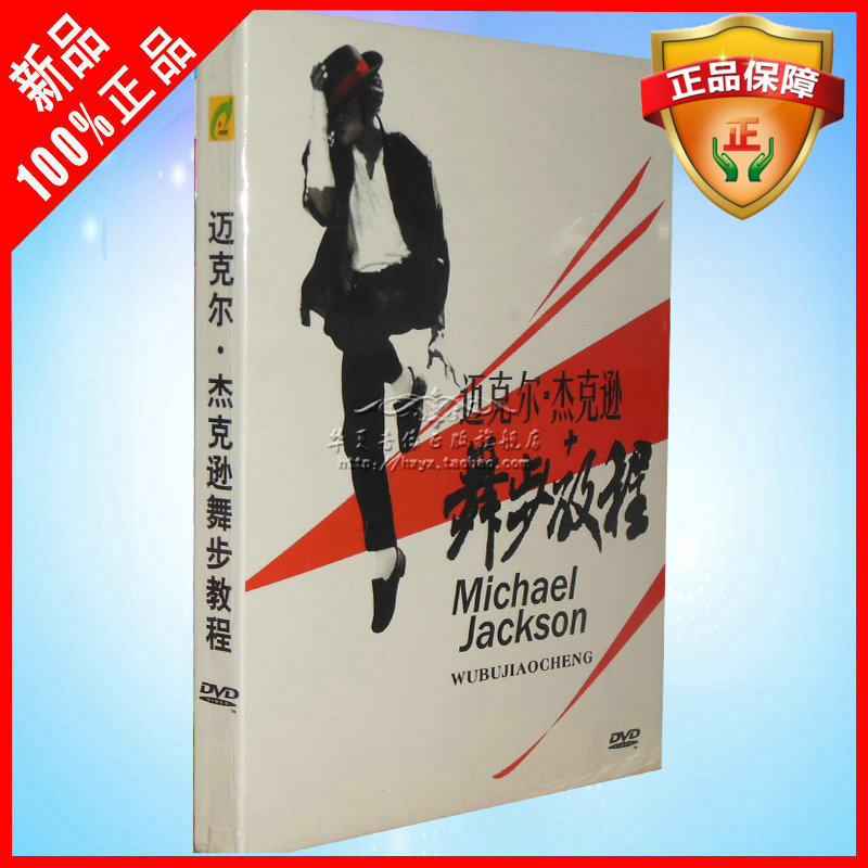 Michael Jackson Dance Steps Tutorial DVD Mike Jackson Dance Step Teaching