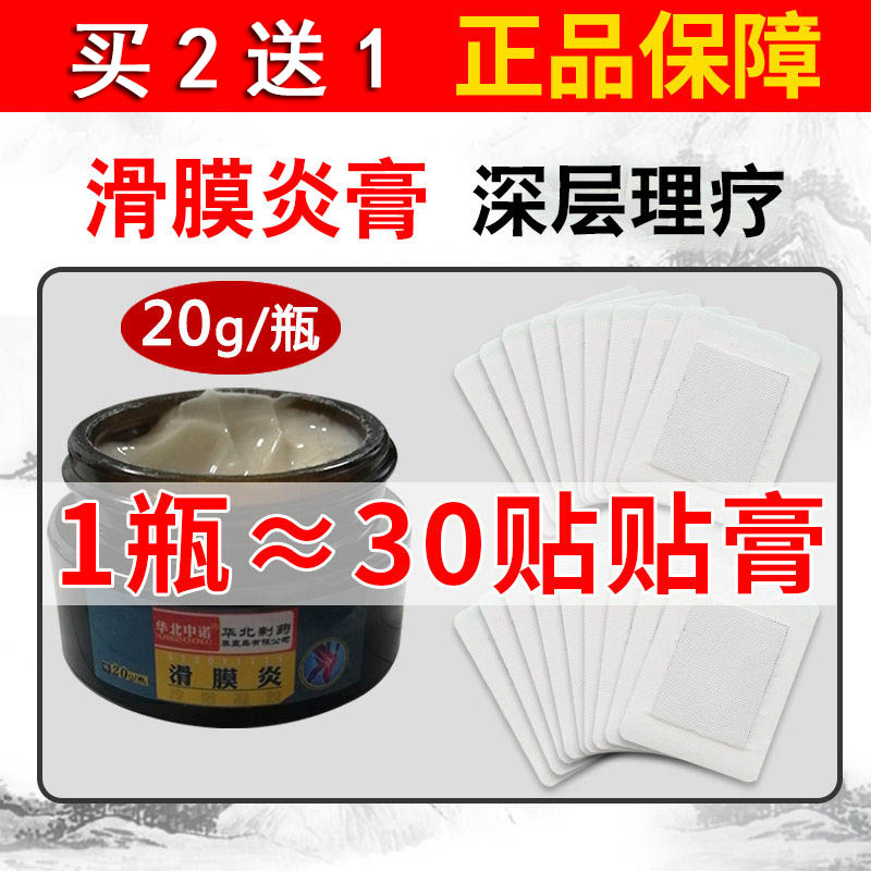 Swelling of synthetic lap in knee joint pain medicine Old cold leg half moonboard tear damage paste