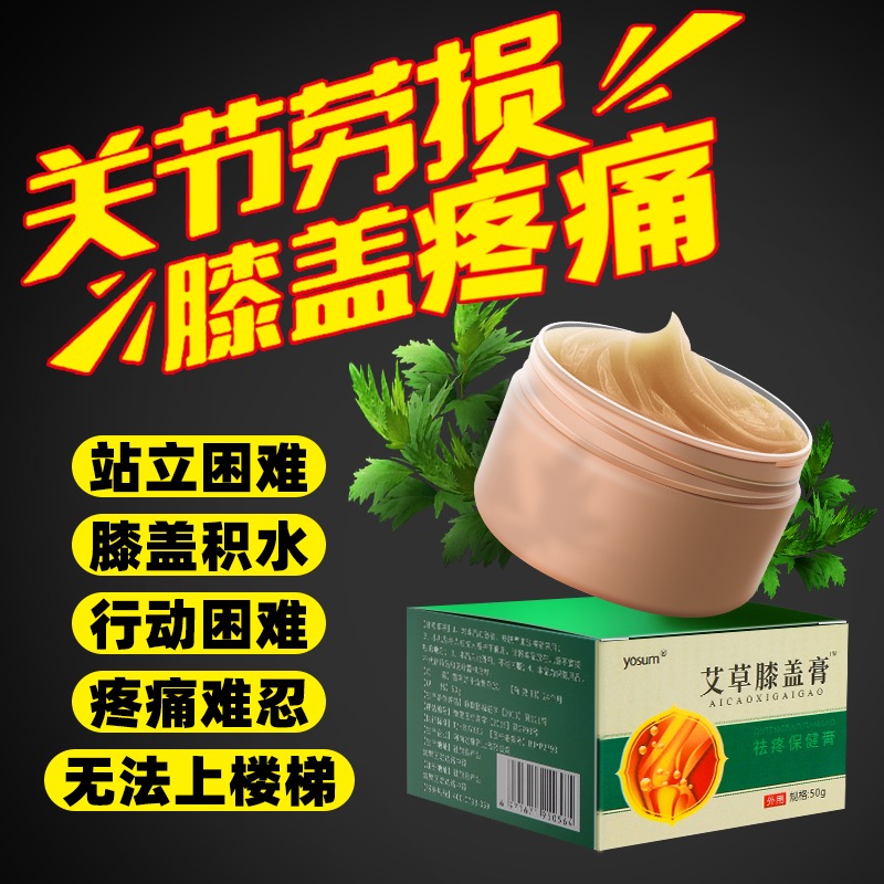 Ai Ai lap paste plaster Ai leaf acupuncture patch knee pain in knee pain paste cervical ginger lumbar patch