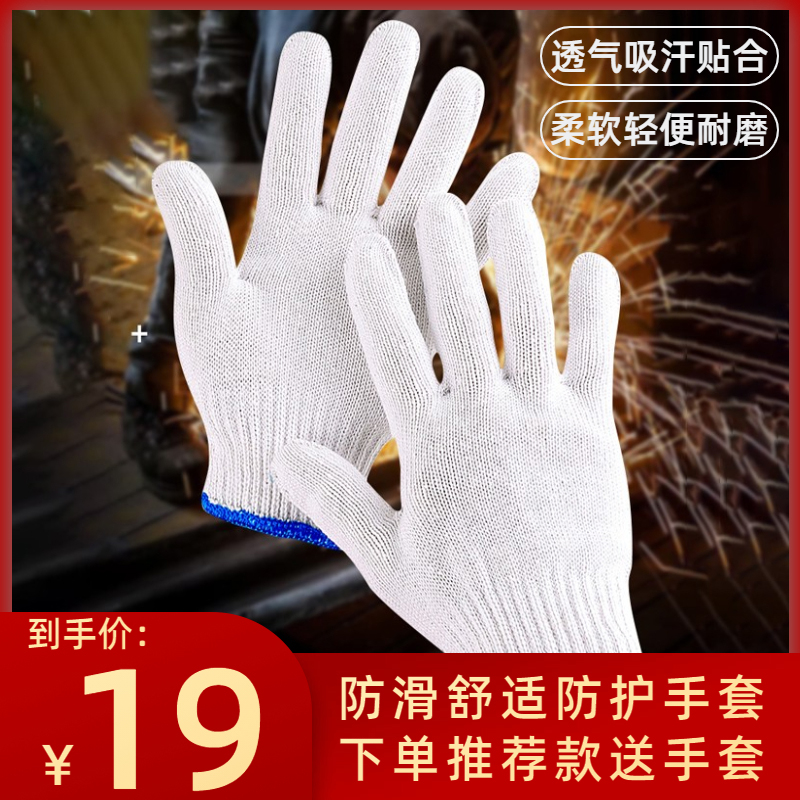 72 double-mounted labor-protection gloves site abrasion-proof non-slip labour thickened multifunctional comfortable and breathable white yarn cotton thread gloves