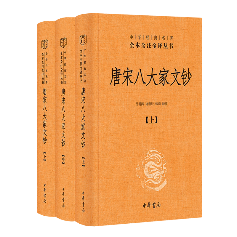 唐宋八大家中华书局- Top 100件唐宋八大家中华书局- 2026年7月更新