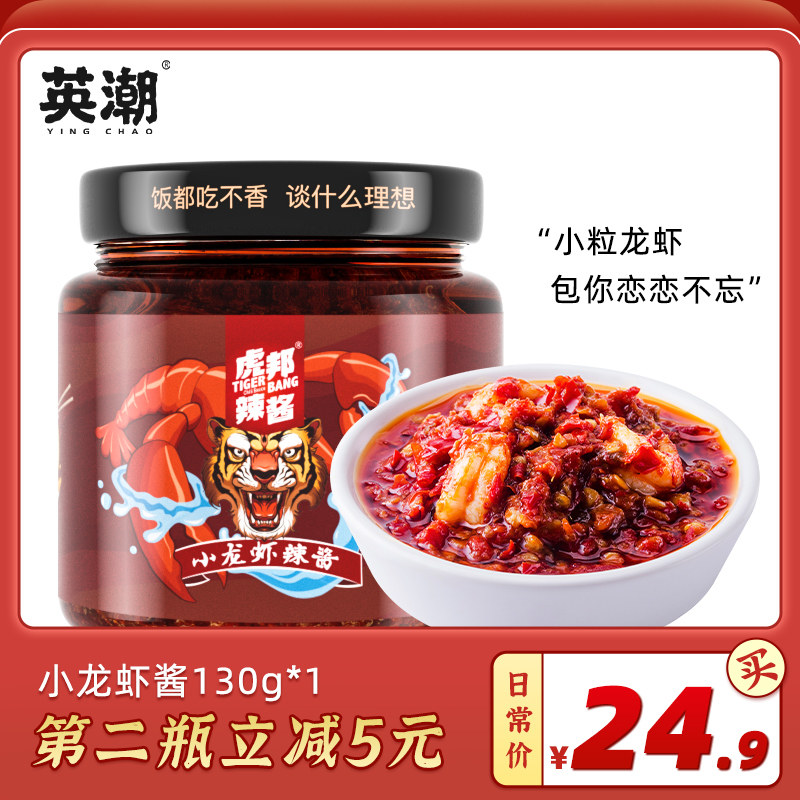 Hubang spicy sauce rice sauce spicy crayfish chili sauce mixed rice sauce noodle sauce 130g