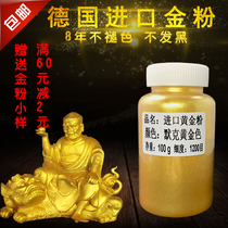 Germany imported gold powder Gold powder Buddha Statue gold powder pigment pearlescent gold 3000 mesh color ink gold powder Silver powder inlaid