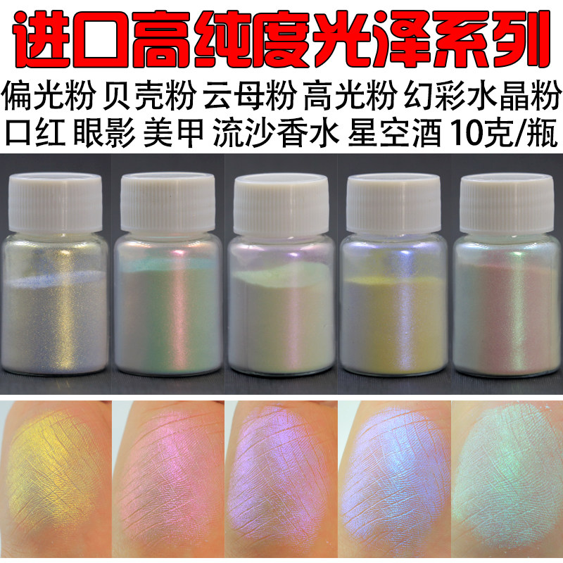 Nail high purity gloss pearl powder eye shadow glitter powder nail polish rubber powder polarizing powder high concentration color pigment pearl powder