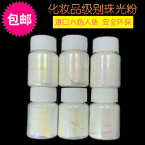 Nail mermaid powder Invisible powder Polarized powder Pearl powder Symphony pearl powder Mica powder Pigment powder Lipstick toner
