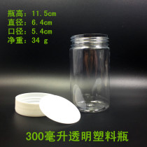 300ml ml transparent PET plastic bottle can large sample bottle Sub-bottle Acrylic pigment bottle Wide mouth bottle