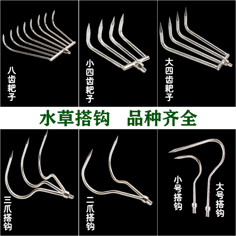 In addition to water straw knife rake bailing water grass hook three-paws salvaging pull grass claw hook fishing hugging herb Divine Instrumental Wild Fishing Gear gear