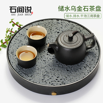 Shi Jian said Wujin stone Japanese tea tray simple kung fu tea tray household dry bubble small pot holding water tea table