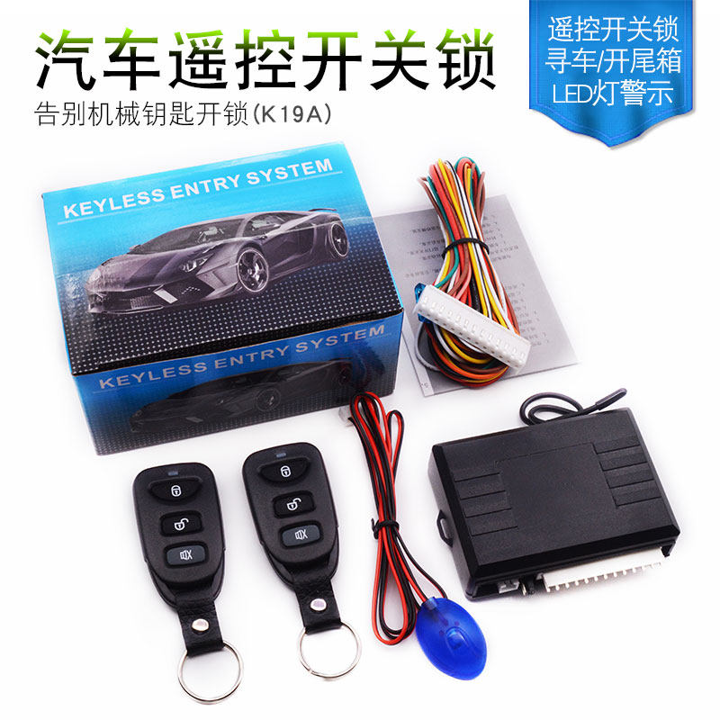 Car remote control switch in control lock function direction light double flashback box LED light 12V universal not a burglar alarm-Taobao