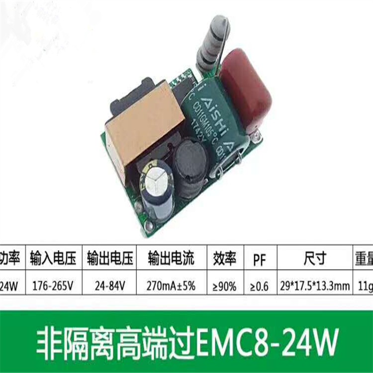 Buy DP9502B Non-isolated drive constant current 8-24W semi-finished PCB ...