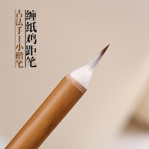Ancient brush Jin Tang chicken distance pen Wolf brush Small Kai pen Garlic brush head copy Sutra copy Short front fat head brush