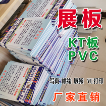 KT板定制泡沫展板PVC板雪弗板广告板制度牌文化墙制作异形牌订做