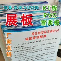 KT board customized foam display board PVC board Chevron board advertising board system brand wrapping production special-shaped brand customization