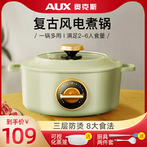 Oaks electric cooking pot household multifunctional small hot pot one small dormitory student electric wok electric hot pot