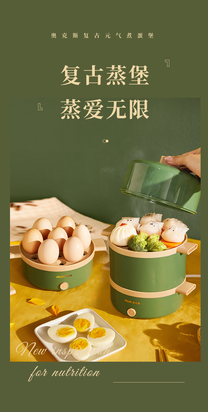 奥克斯 全自动蒸蛋器 自动断防干烧 图2