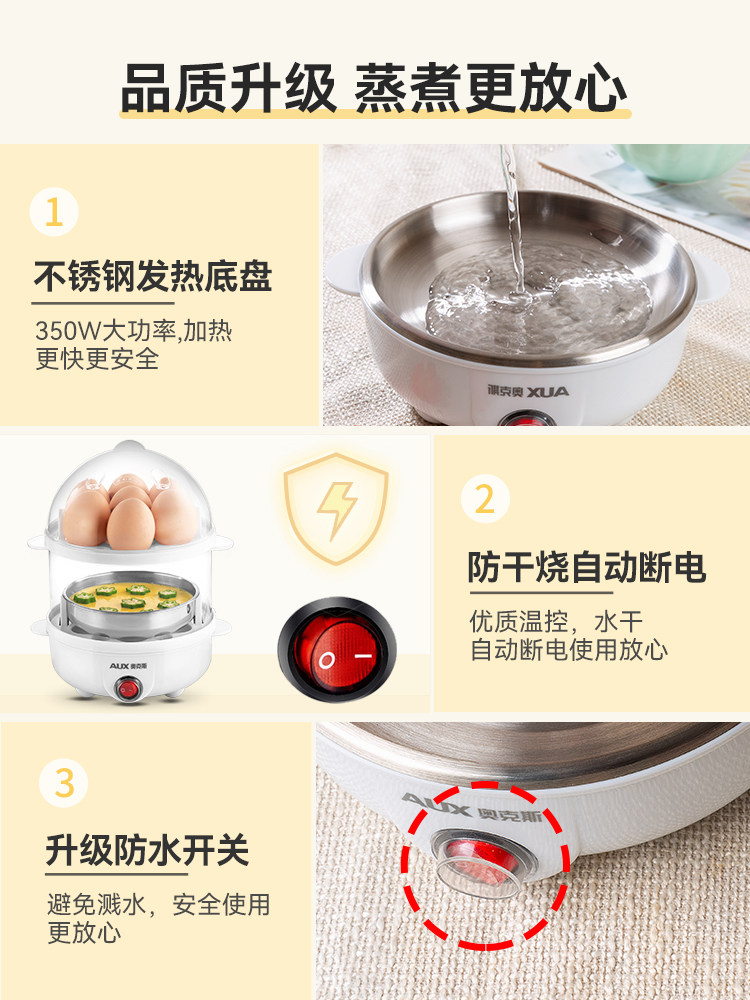 Oaks Egg Cooker, Automatic Power-Off, Multifunctional Egg Steamer, Small Household Breakfast Machine, Dormitory Essential