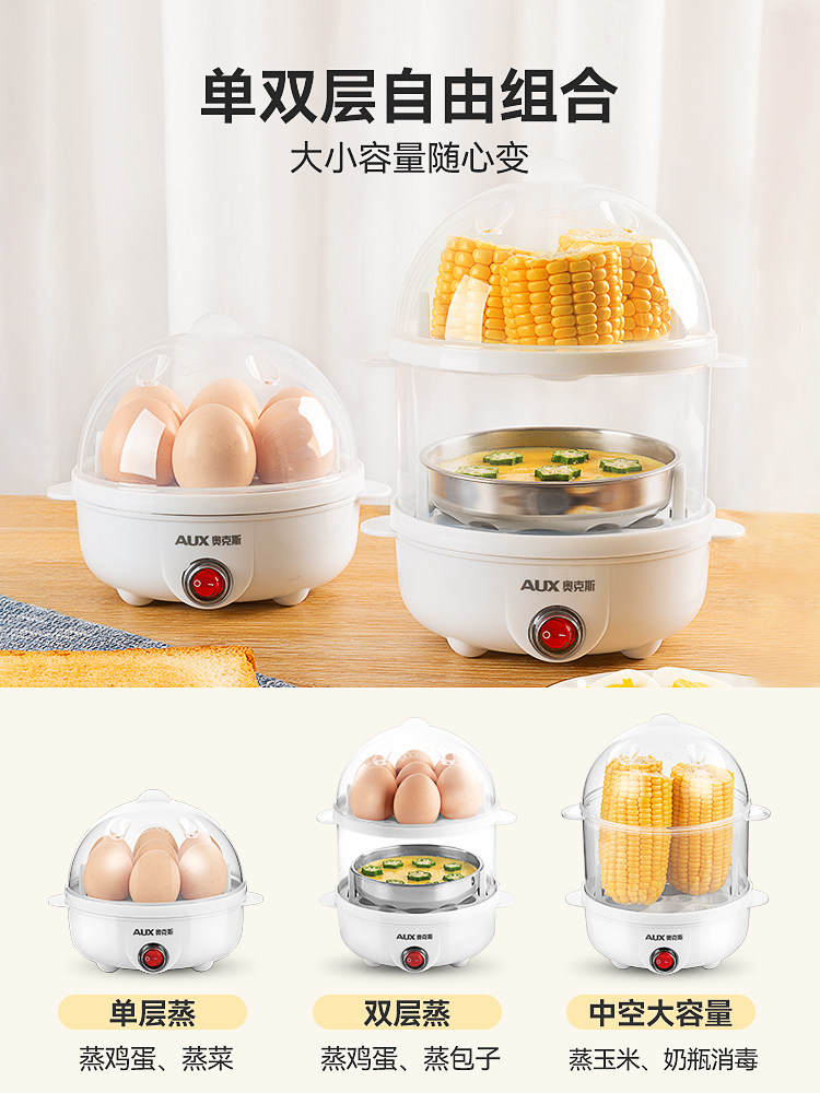 Oaks Egg Cooker, Automatic Power-Off, Multifunctional Egg Steamer, Small Household Breakfast Machine, Dormitory Essential