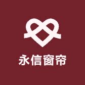永信窗帘布艺馆