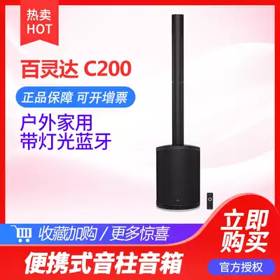 Behringer Bailingda C200 portable sound Post speaker outdoor home with light Bluetooth audio