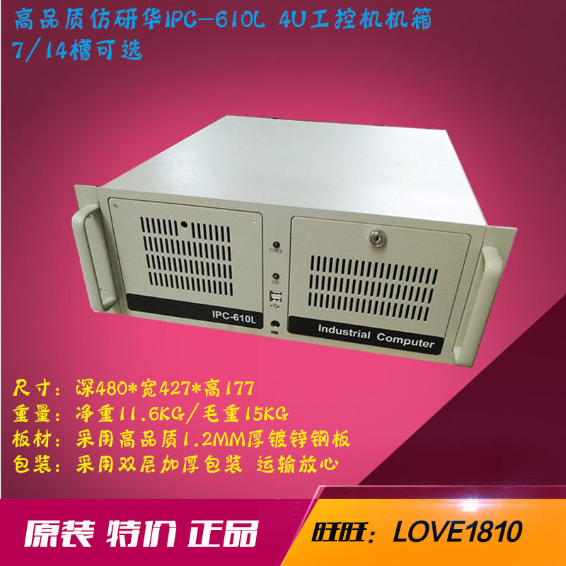 New 4U610L Industrial Case 4U Industrial Control Case Xinhua 610L PC Main Board General Power Supply
