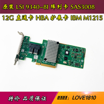 LSI 9340-8i array card SAS3008 12Gb straight througe card expansion card IBM M1215 46C9115