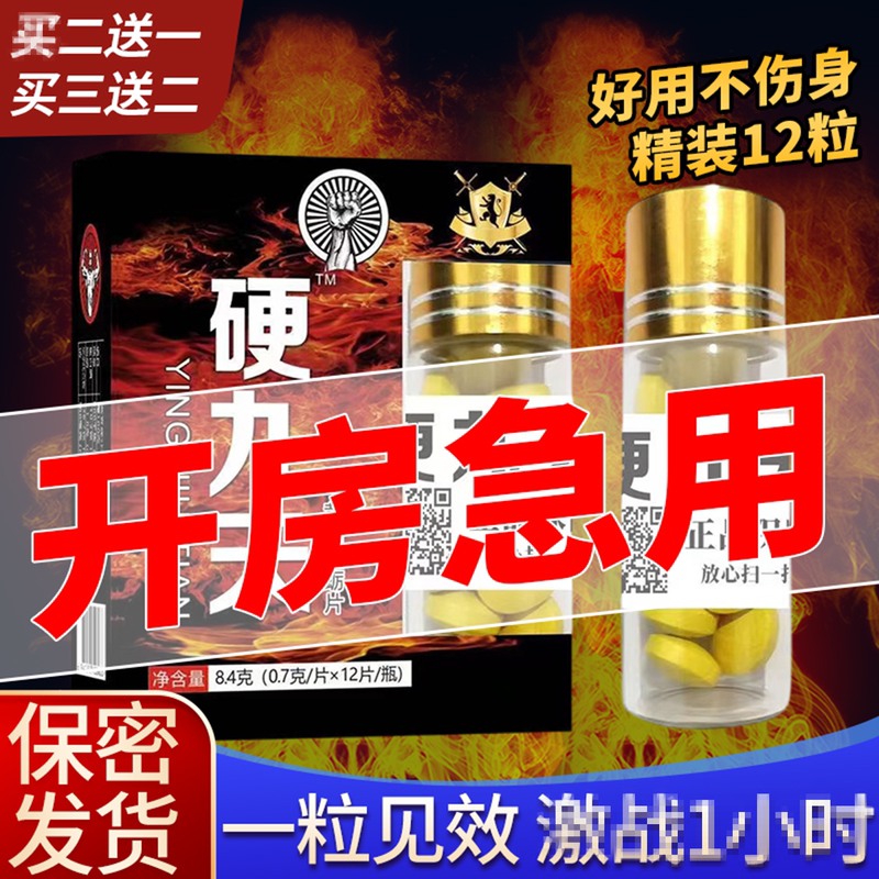 Imported from the United States, Fast-Acting Adult Sexual Health Supplement That Lasts for a Long Time Without Ejaculation, Male Enhancement, Enlargement, Hardening, Delay, Small Blue Bottle, Kidney Health Supplement