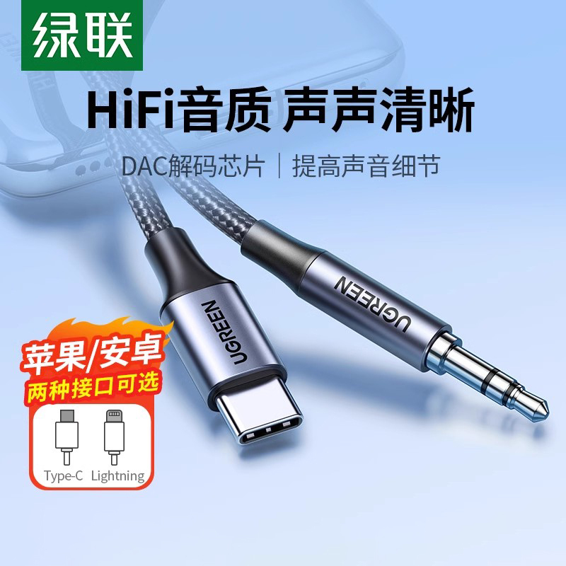 Greenlink Aux Audio Cable for Car Use, Type-C to 3.5mm, Connects to Car Audio Speakers, Player, Car Headphones, Dual-Ended Plug Output Adapter, Suitable for Apple and Android Phones and Tablets