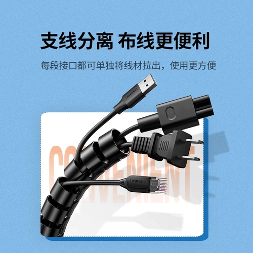 绿联 Система хранения, защитный чехол, ноутбук, средство от укусов, шнур питания