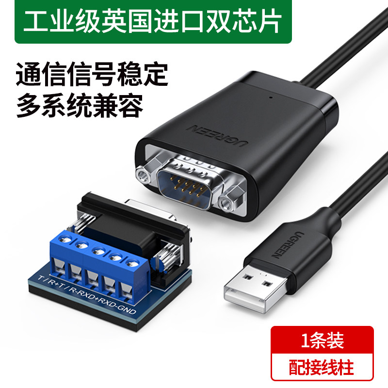 UGREEN USB TO RS232 DB9 SERIAL ADAPTER CABLE UG-CR104-20210 | Shopee