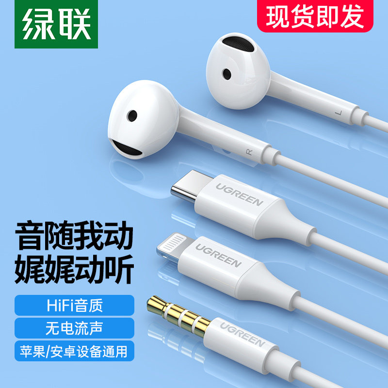 Green Union cable headphones Mid-ear high sound quality type-c interface 3 5mm round hole mfi certified iphone12 suitable for oppo apple 13 11X Huawei Xiaomi