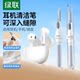 绿联耳机清洁笔套装适用华为苹果airpods3pro2除尘清灰毛刷神器工具多用途清洗蓝牙耳机充电仓键盘鼠标清理刷