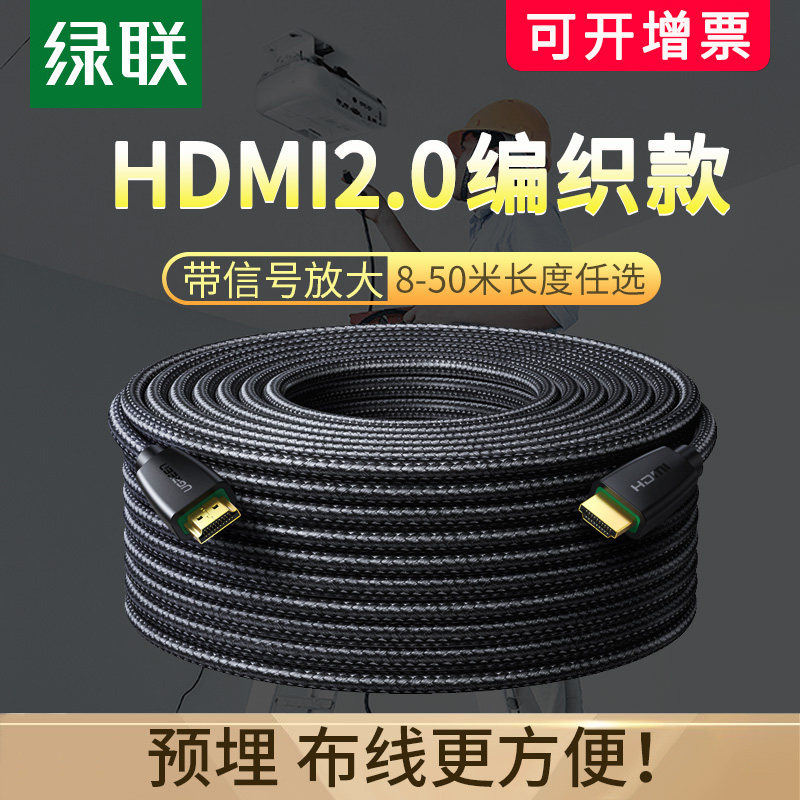 Green Lian HDMI line 2 0 version 4K high-tech video line engineering grade fiber line set-top box connected to TV projector display home decoration embedded line 8 meters 10 meters 12 meters 15 meters 20 meters