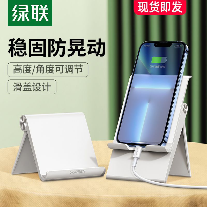 Green-linked mobile phone desktop lazy bracket bedside multi-functional creative simple folding portable small clip drive watching TV live simple small support shelf support universal ipad tablet