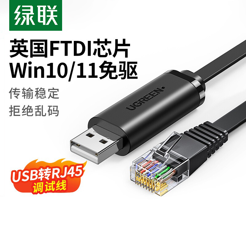 Greenlink USB to Console Debugging Cable 232 Type-C Switch Configuration Cable Laptop USB Interface to Rj45 Serial Port Network Port Control Conversion Driver-Free Router