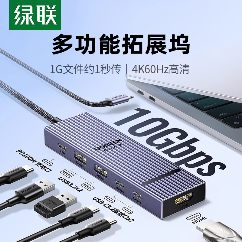 Greenlink Type-C 3.2 High-Speed Docking Station to HDMI High-Definition Video Projection USB Hub with Multiple Interfaces Suitable for Mobile Phones, MacBook Pro/Air Laptops, and Expanders