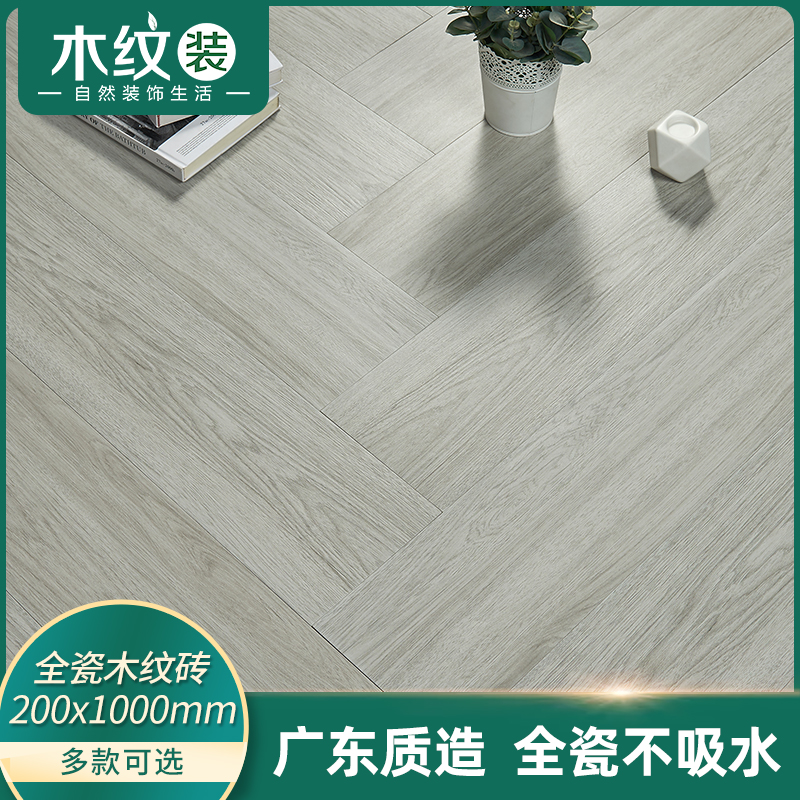 All-ceramic 200x1000 wood grain brick imitation solid wood floor tile tile bedroom living room non-slip floor tile study balcony tile