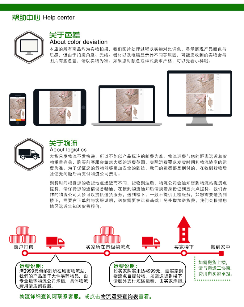 木纹装详情页下_03.jpg