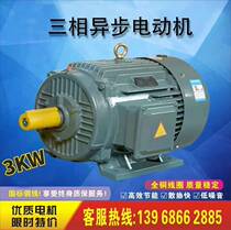 Three-phase asynchronous motor new copper national standard Y100L-4 pole 3KW380V2 level 4 level 6 level 8